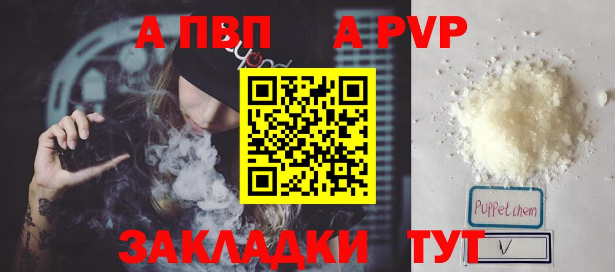Alpha PVP Crystall  Alpha-PVP VHQ  Alpha PVP СК  Коркино  Вход с VPN 