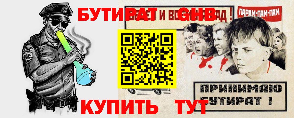 БУТИРАТ BDO Коркино