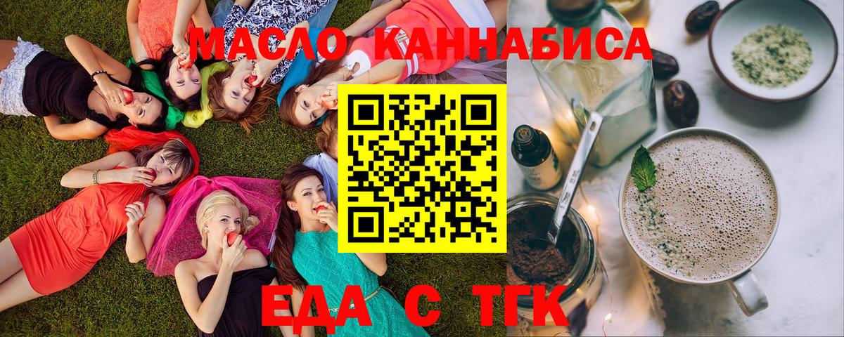 Коркино  Еда ТГК конопля  Вход с VPN 