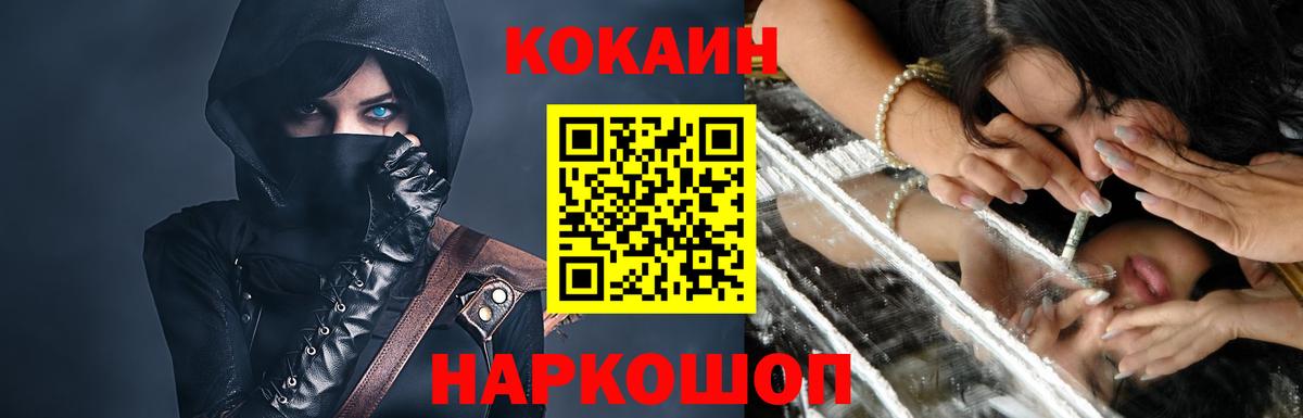 Коркино  COCAIN FishScale  хочу наркоту  КОКАИН Columbia  Вход с VPN 
