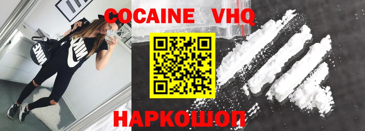 КОКАИН FishScale Коркино