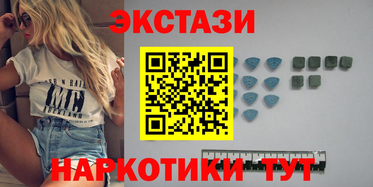 ЭКСТАЗИ круглые  как найти закладки  ЭКСТАЗИ  Вход с VPN  Коркино  Экстази VHQ 