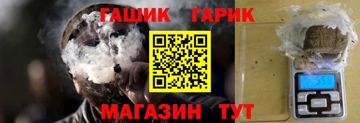 ГАШИШ  ГАШИШ ice o lator  Коркино  закладки  ГАШ хэш  Вход с VPN 