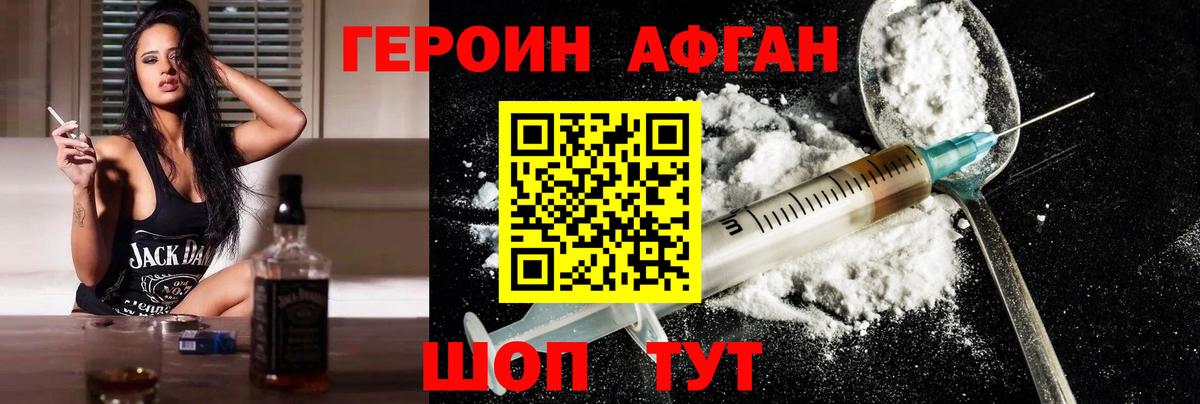 Героин герыч Коркино