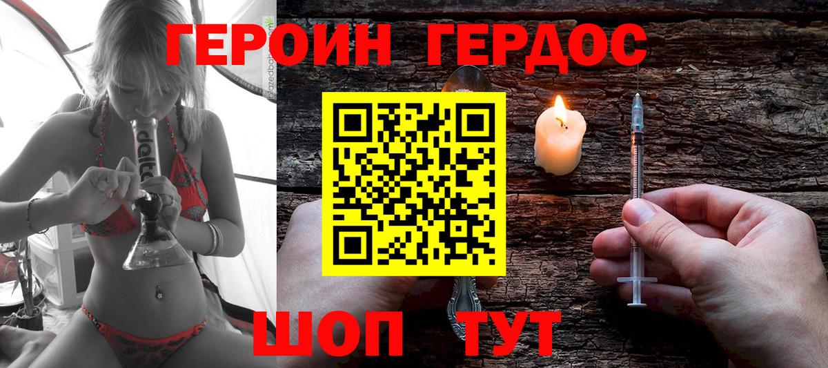 Героин Heroin  Вход с VPN  Героин  Коркино 