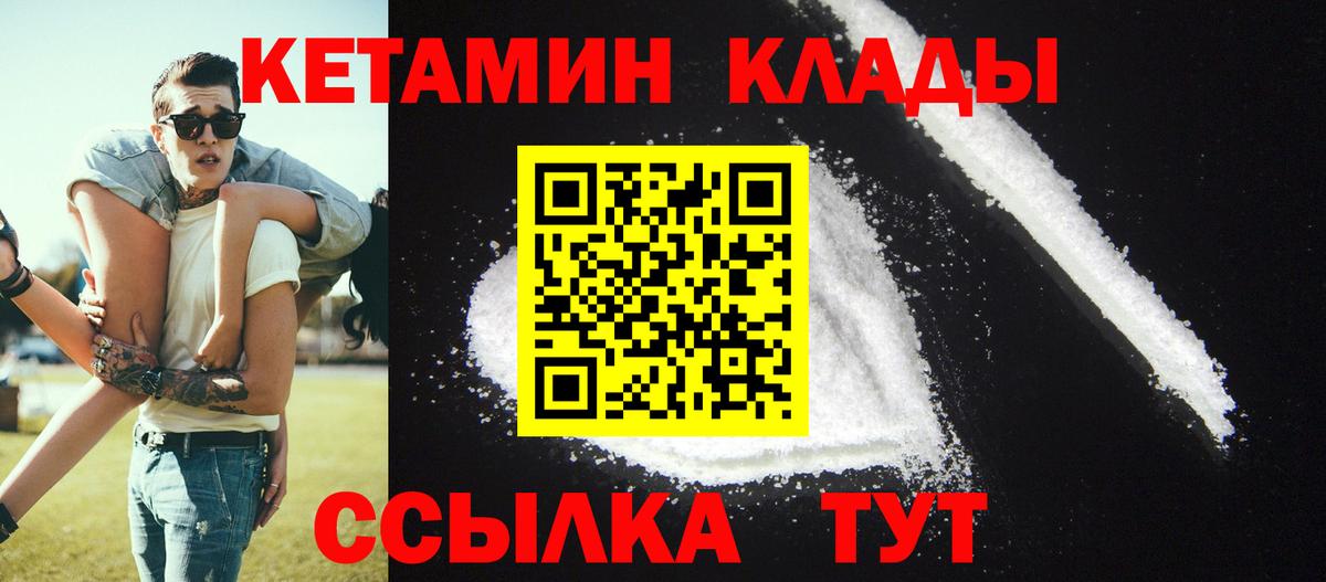 Кетамин VHQ  Вход с VPN  Коркино 