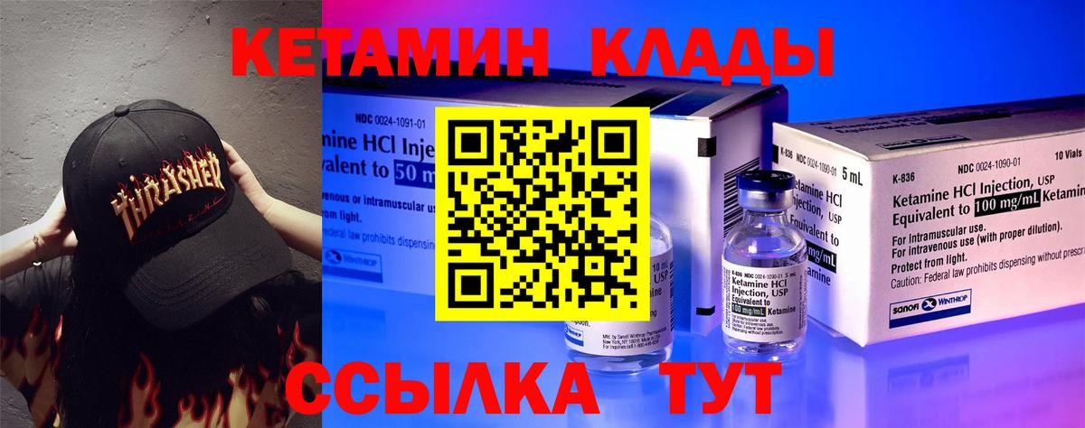 КЕТАМИН VHQ Коркино