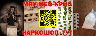 меф VHQ Краснодар