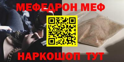 меф VHQ Краснодар