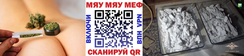 МЯУ-МЯУ кристаллы Коркино