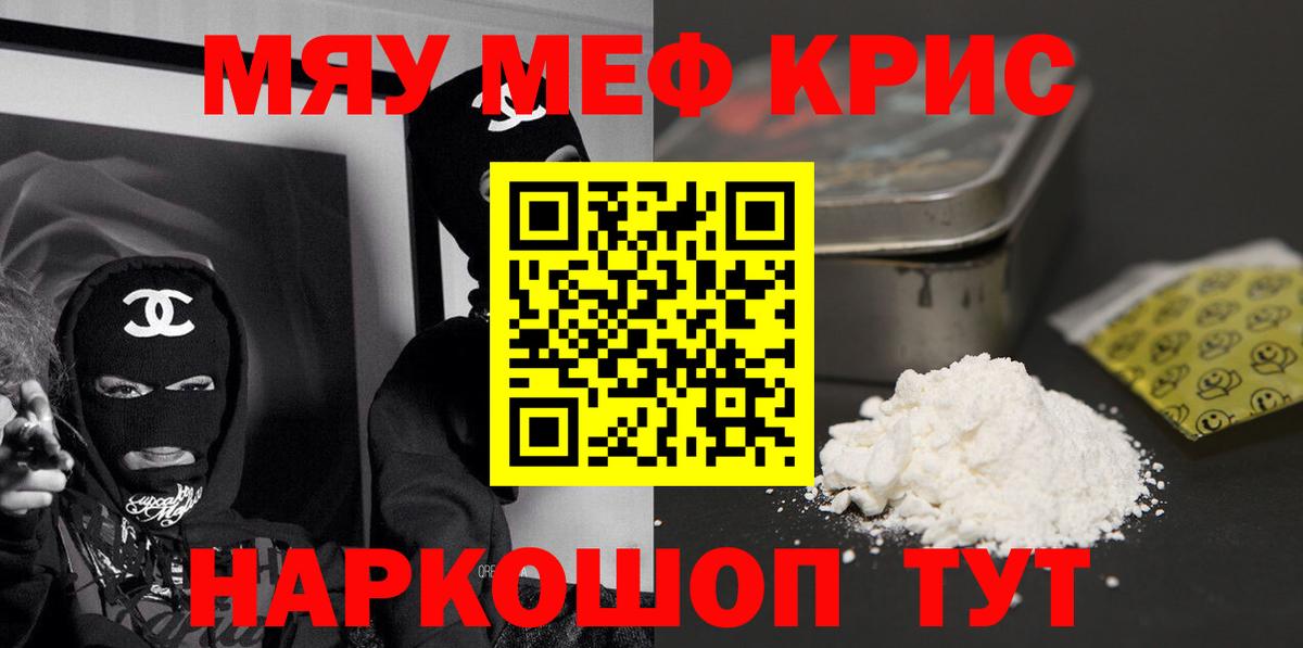 Коркино  МЯУ-МЯУ  МЕФ mephedrone  Вход с VPN  МЕФ VHQ 