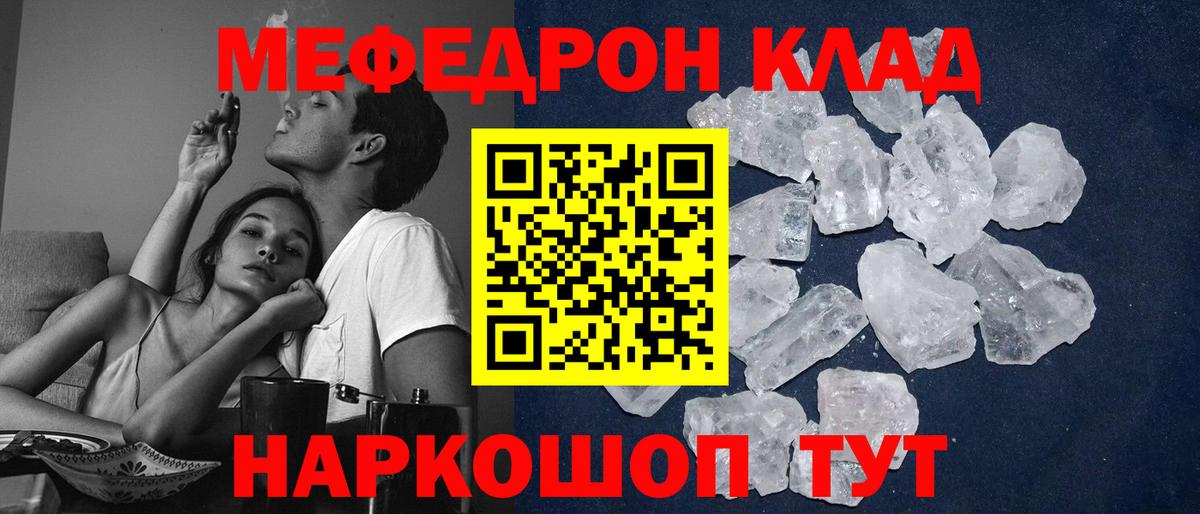 МЕФ кристаллы Коркино