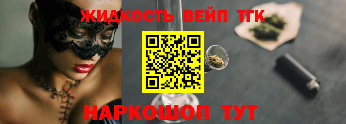 Дистиллят ТГК гашишное масло  Вход с VPN  Коркино 
