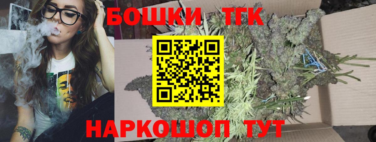 МАРИХУАНА THC 21% Коркино
